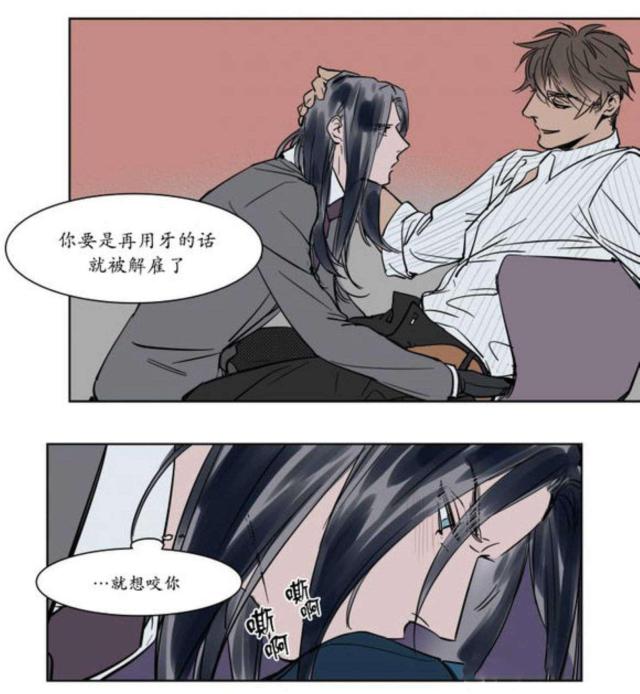 《社长的男秘书》漫画最新章节第15话免费下拉式在线观看章节第【13】张图片