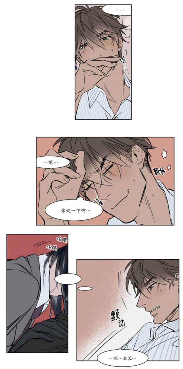 《社长的男秘书》漫画最新章节第15话免费下拉式在线观看章节第【12】张图片