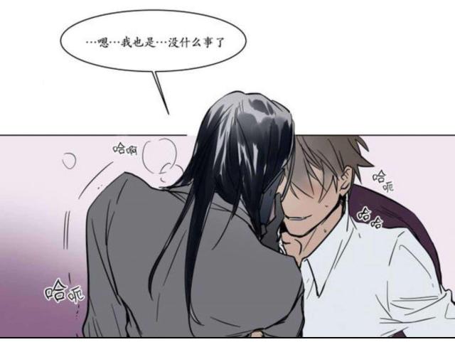 《社长的男秘书》漫画最新章节第15话免费下拉式在线观看章节第【4】张图片