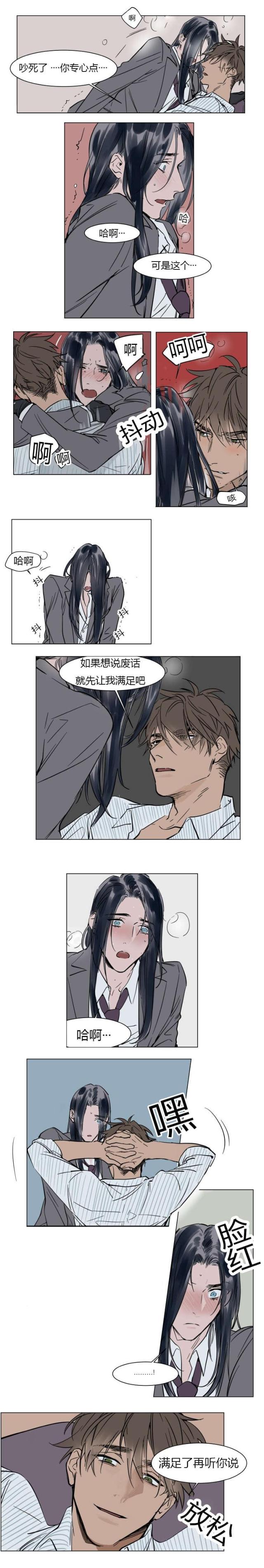 《社长的男秘书》漫画最新章节第15话免费下拉式在线观看章节第【1】张图片