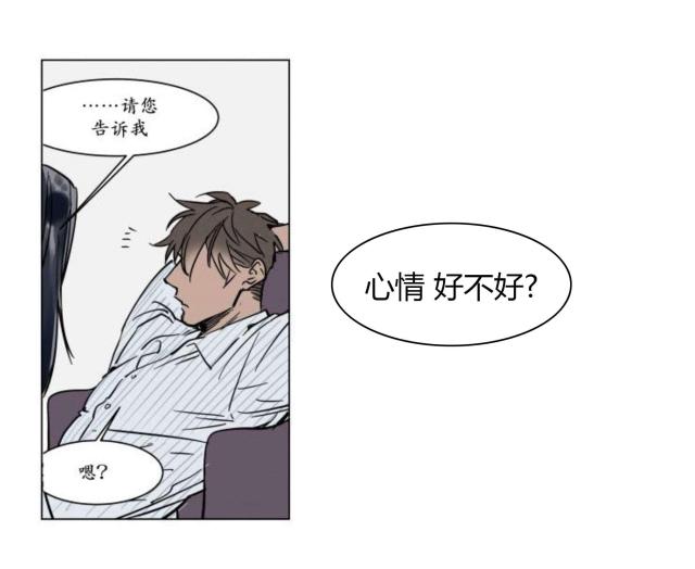 《社长的男秘书》漫画最新章节第16话免费下拉式在线观看章节第【22】张图片