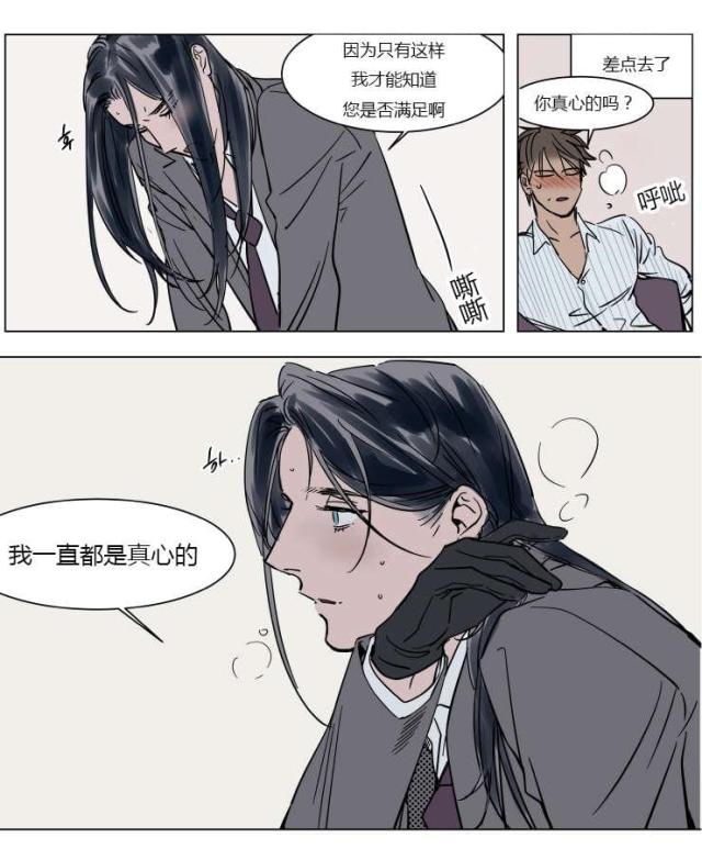 《社长的男秘书》漫画最新章节第16话免费下拉式在线观看章节第【20】张图片