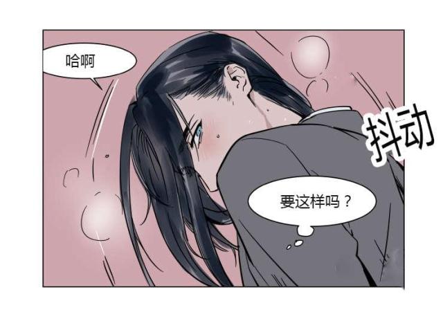 《社长的男秘书》漫画最新章节第16话免费下拉式在线观看章节第【17】张图片