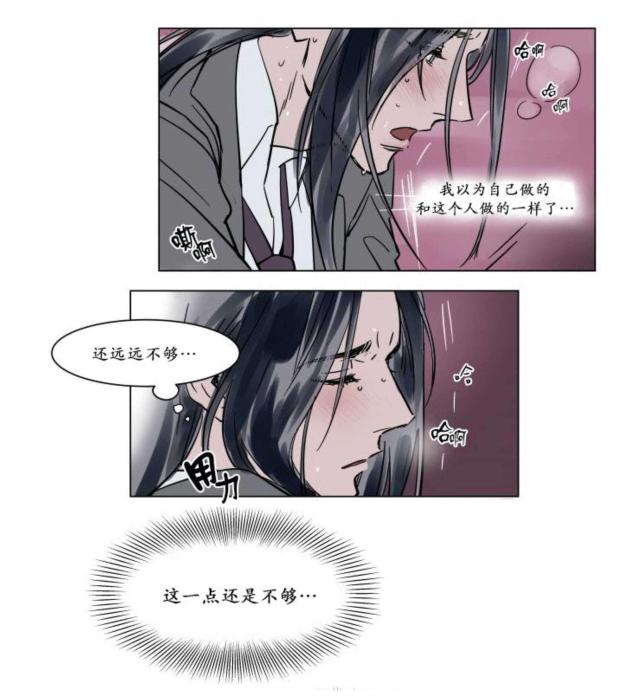 《社长的男秘书》漫画最新章节第16话免费下拉式在线观看章节第【16】张图片