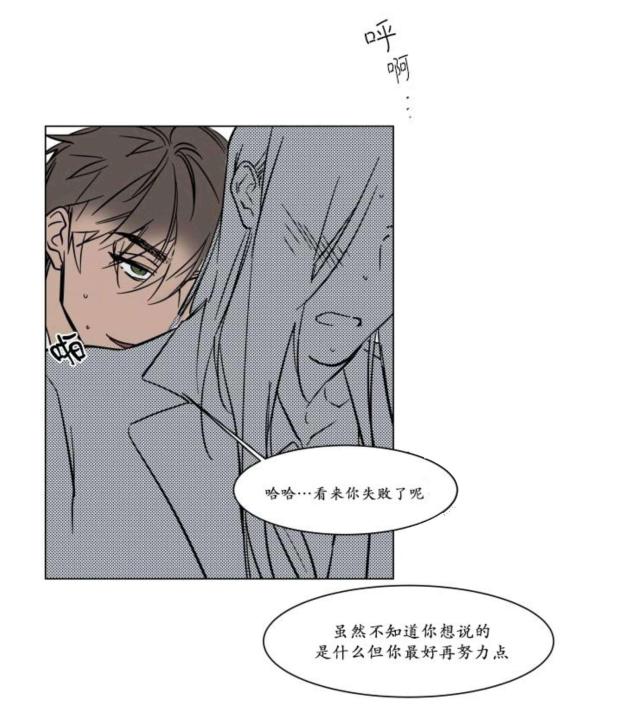 《社长的男秘书》漫画最新章节第16话免费下拉式在线观看章节第【13】张图片