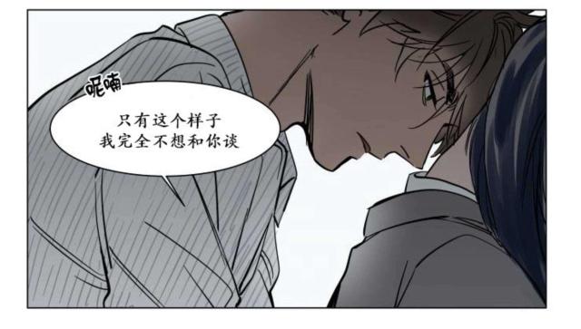 《社长的男秘书》漫画最新章节第16话免费下拉式在线观看章节第【12】张图片