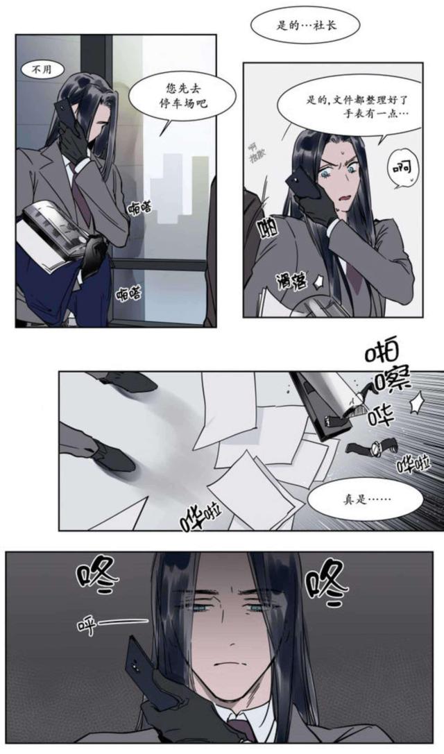 《社长的男秘书》漫画最新章节第16话免费下拉式在线观看章节第【11】张图片