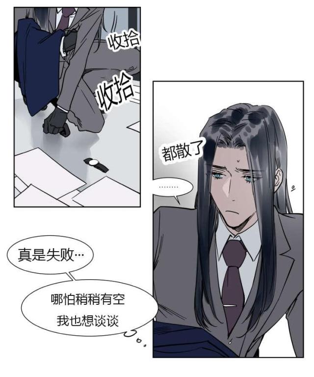 《社长的男秘书》漫画最新章节第16话免费下拉式在线观看章节第【10】张图片