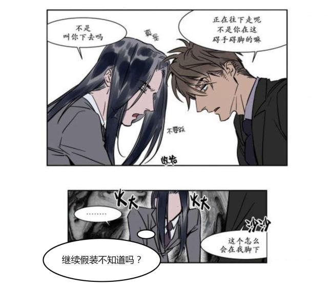 《社长的男秘书》漫画最新章节第16话免费下拉式在线观看章节第【5】张图片