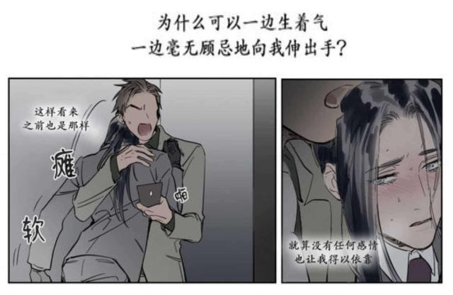 《社长的男秘书》漫画最新章节第16话免费下拉式在线观看章节第【3】张图片