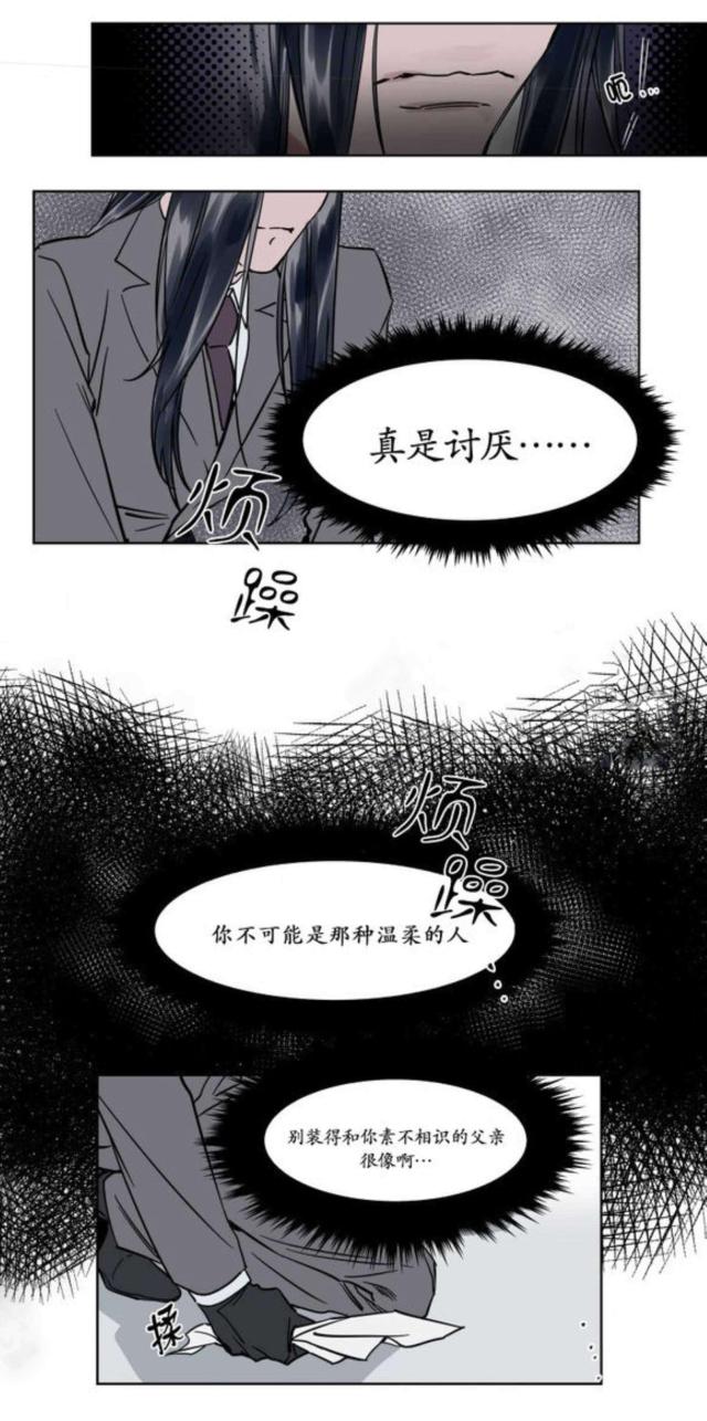 《社长的男秘书》漫画最新章节第16话免费下拉式在线观看章节第【2】张图片