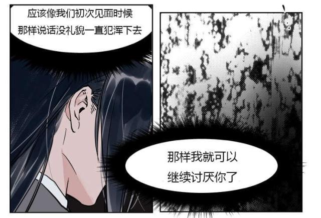 《社长的男秘书》漫画最新章节第16话免费下拉式在线观看章节第【1】张图片