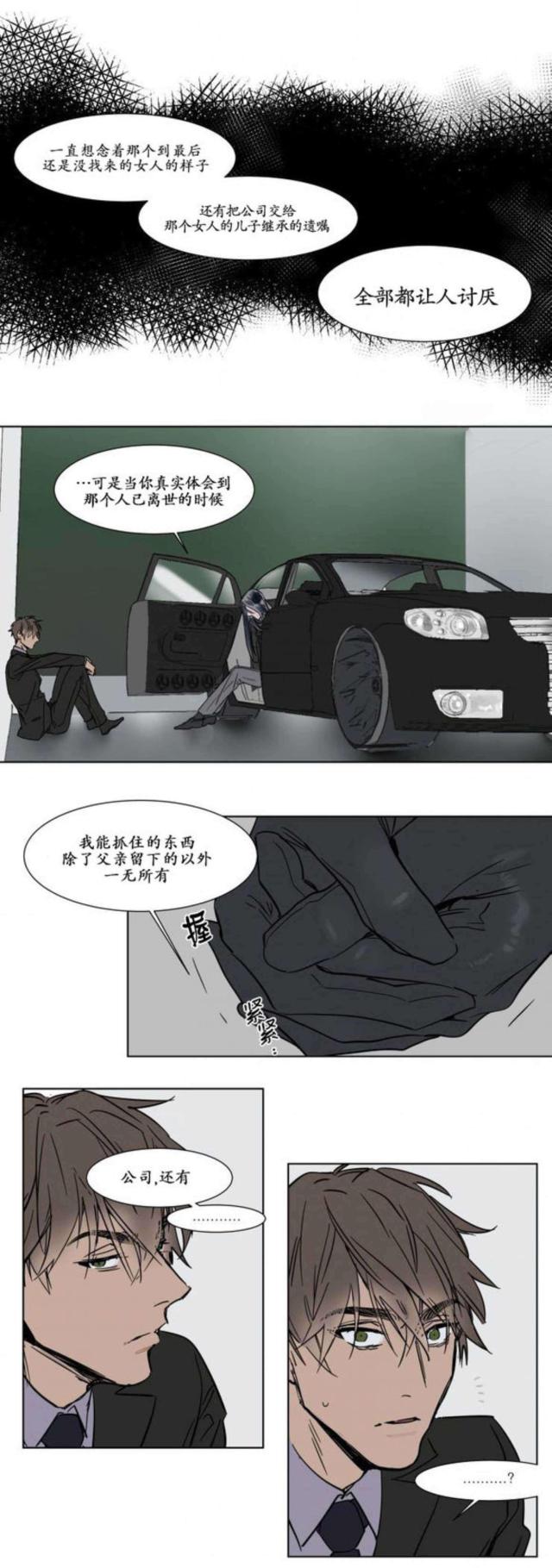 《社长的男秘书》漫画最新章节第23话免费下拉式在线观看章节第【3】张图片