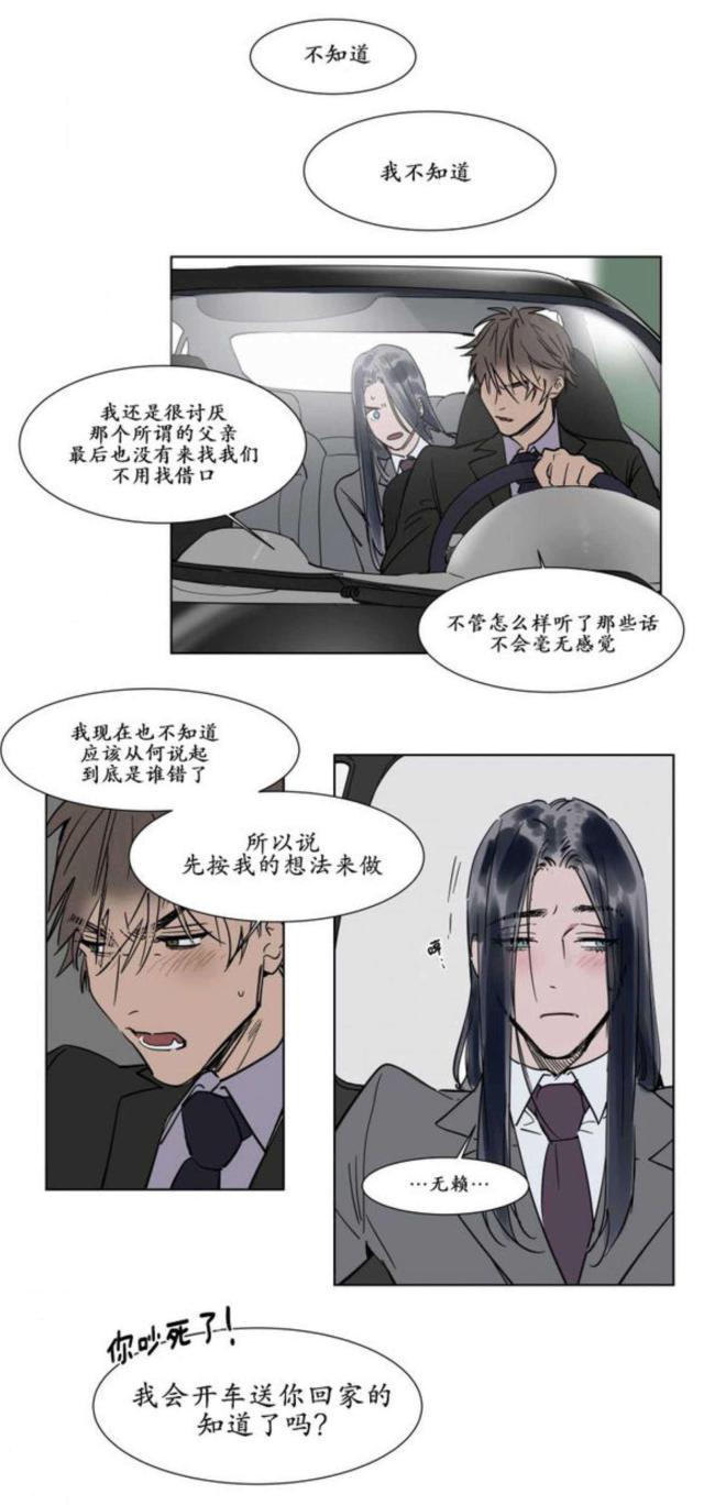 《社长的男秘书》漫画最新章节第24话免费下拉式在线观看章节第【21】张图片