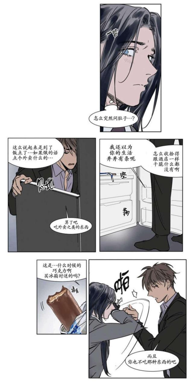 《社长的男秘书》漫画最新章节第24话免费下拉式在线观看章节第【12】张图片