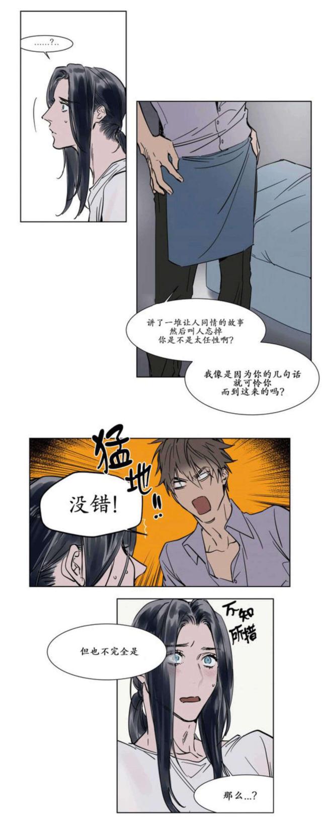 《社长的男秘书》漫画最新章节第24话免费下拉式在线观看章节第【4】张图片