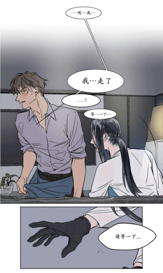 《社长的男秘书》漫画最新章节第24话免费下拉式在线观看章节第【2】张图片