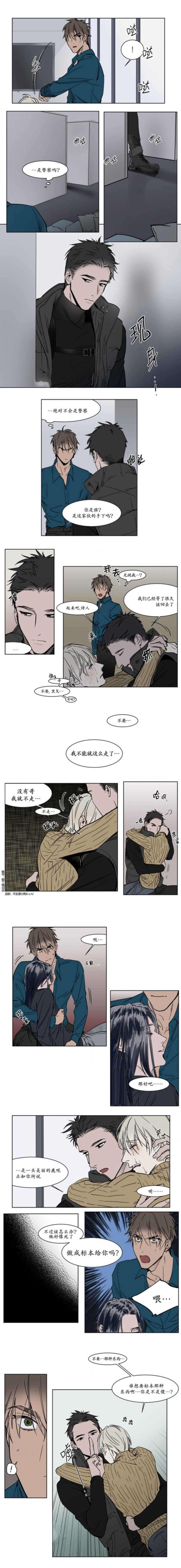 《社长的男秘书》漫画最新章节第35话免费下拉式在线观看章节第【3】张图片