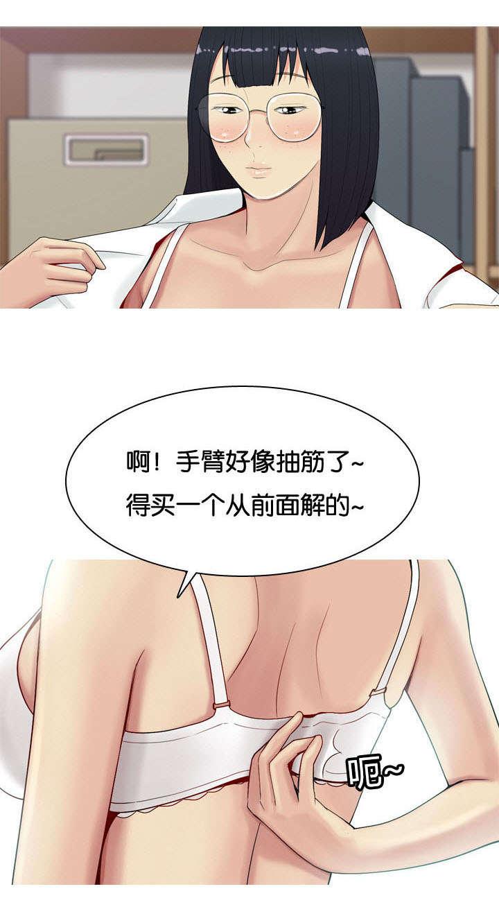 《我的两个女友》漫画最新章节第1话 打扰免费下拉式在线观看章节第【10】张图片