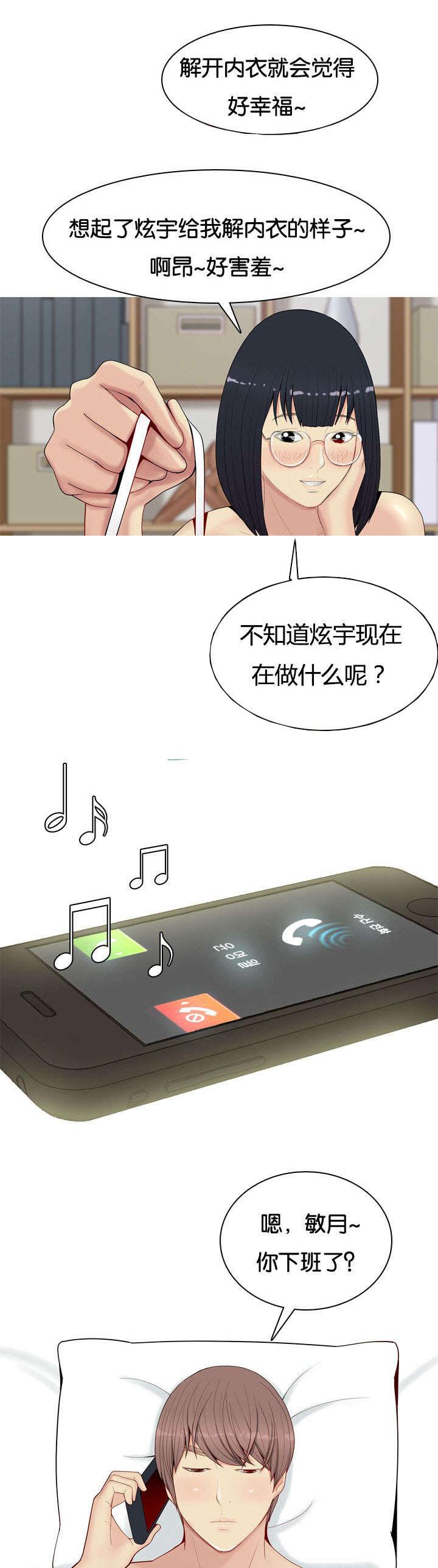 《我的两个女友》漫画最新章节第1话 打扰免费下拉式在线观看章节第【9】张图片