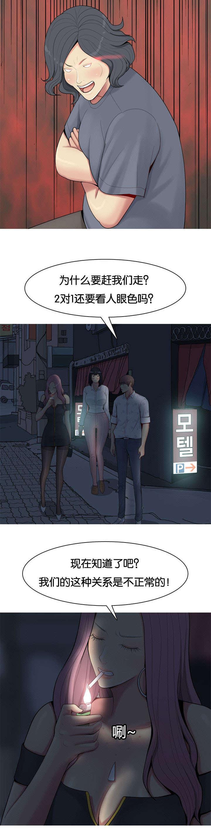 《我的两个女友》漫画最新章节第2话 爱人免费下拉式在线观看章节第【7】张图片