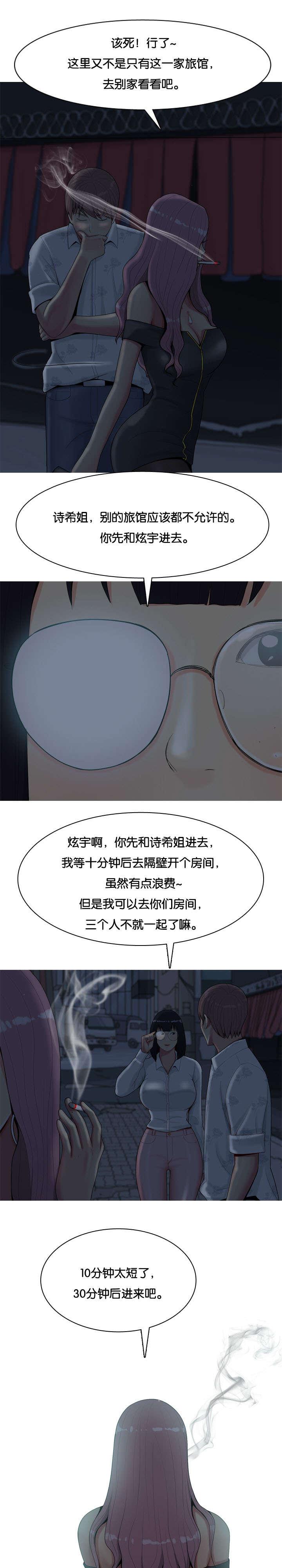 《我的两个女友》漫画最新章节第2话 爱人免费下拉式在线观看章节第【4】张图片