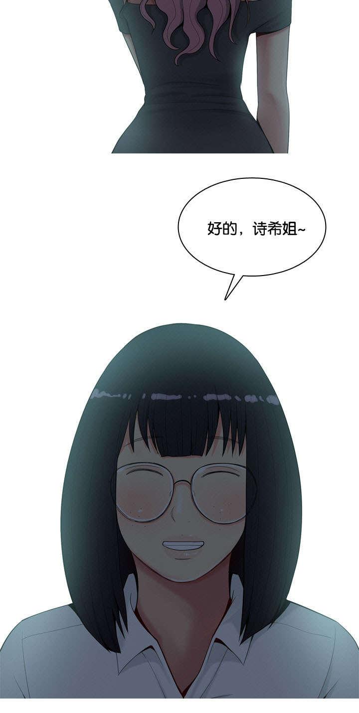 《我的两个女友》漫画最新章节第2话 爱人免费下拉式在线观看章节第【3】张图片