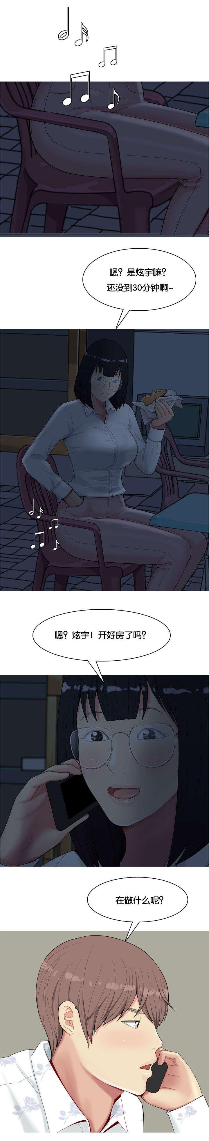 《我的两个女友》漫画最新章节第3话 2对1免费下拉式在线观看章节第【8】张图片