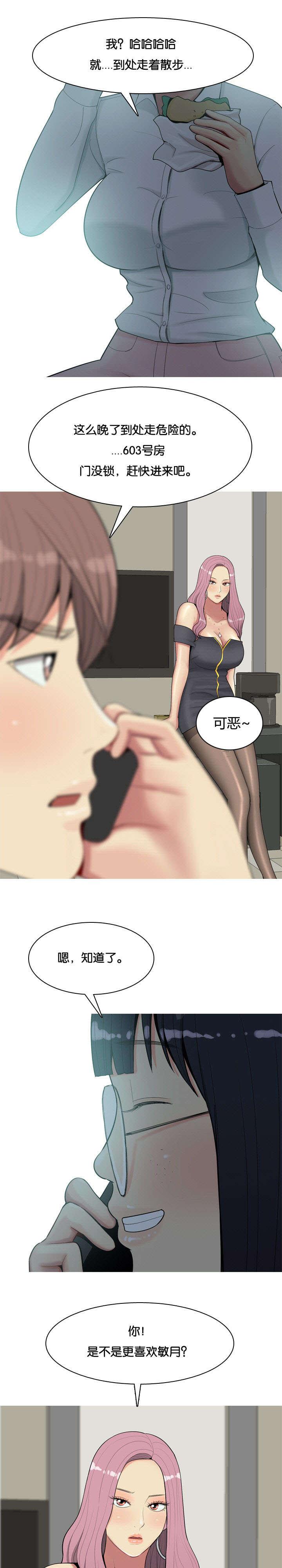 《我的两个女友》漫画最新章节第3话 2对1免费下拉式在线观看章节第【7】张图片