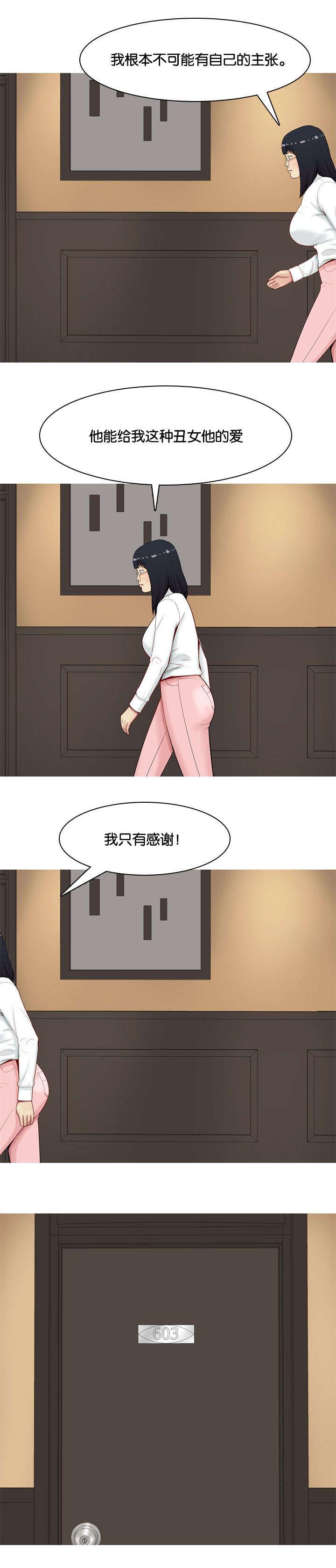 《我的两个女友》漫画最新章节第3话 2对1免费下拉式在线观看章节第【4】张图片