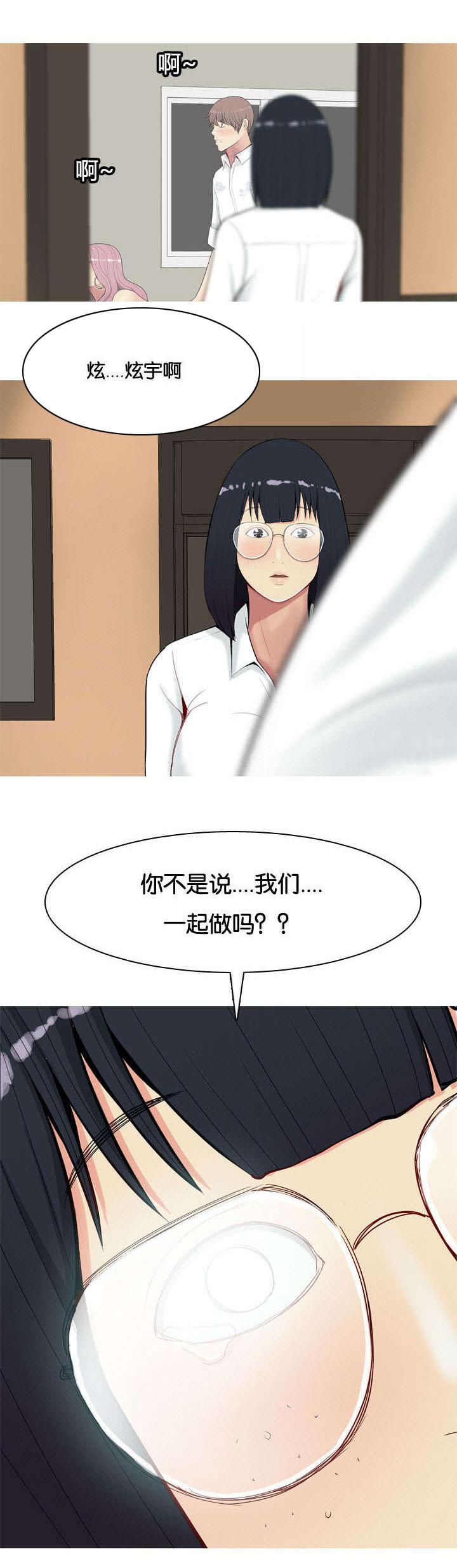 《我的两个女友》漫画最新章节第3话 2对1免费下拉式在线观看章节第【2】张图片