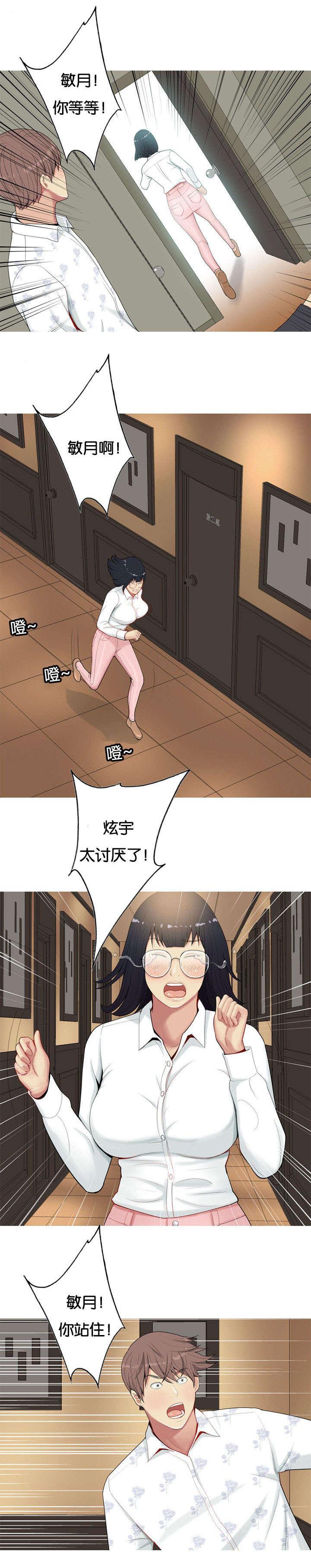 《我的两个女友》漫画最新章节第4话 嫉妒免费下拉式在线观看章节第【13】张图片