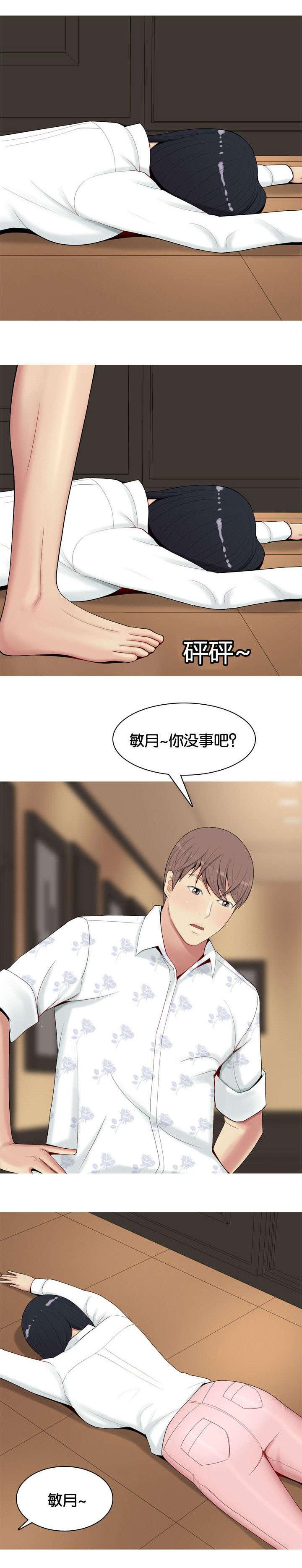 《我的两个女友》漫画最新章节第4话 嫉妒免费下拉式在线观看章节第【11】张图片