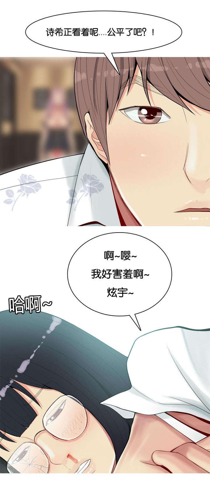 《我的两个女友》漫画最新章节第4话 嫉妒免费下拉式在线观看章节第【8】张图片