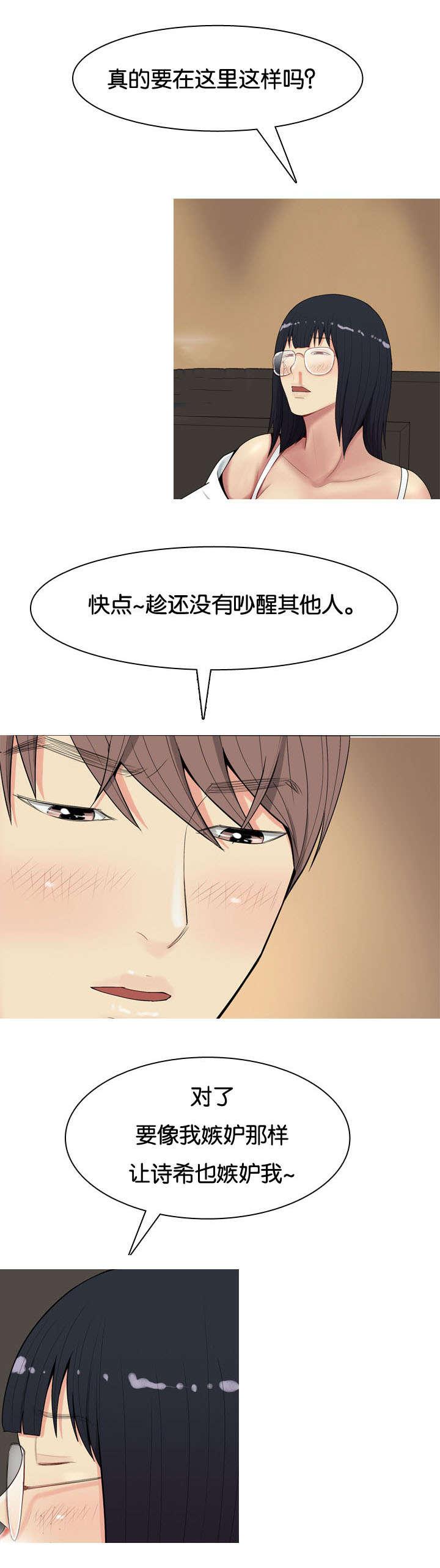 《我的两个女友》漫画最新章节第4话 嫉妒免费下拉式在线观看章节第【6】张图片