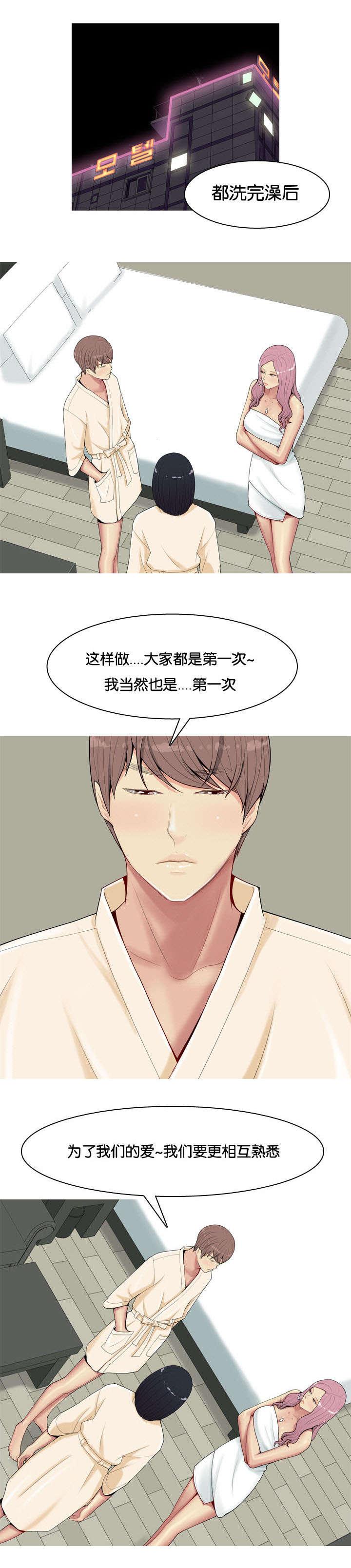 《我的两个女友》漫画最新章节第4话 嫉妒免费下拉式在线观看章节第【4】张图片