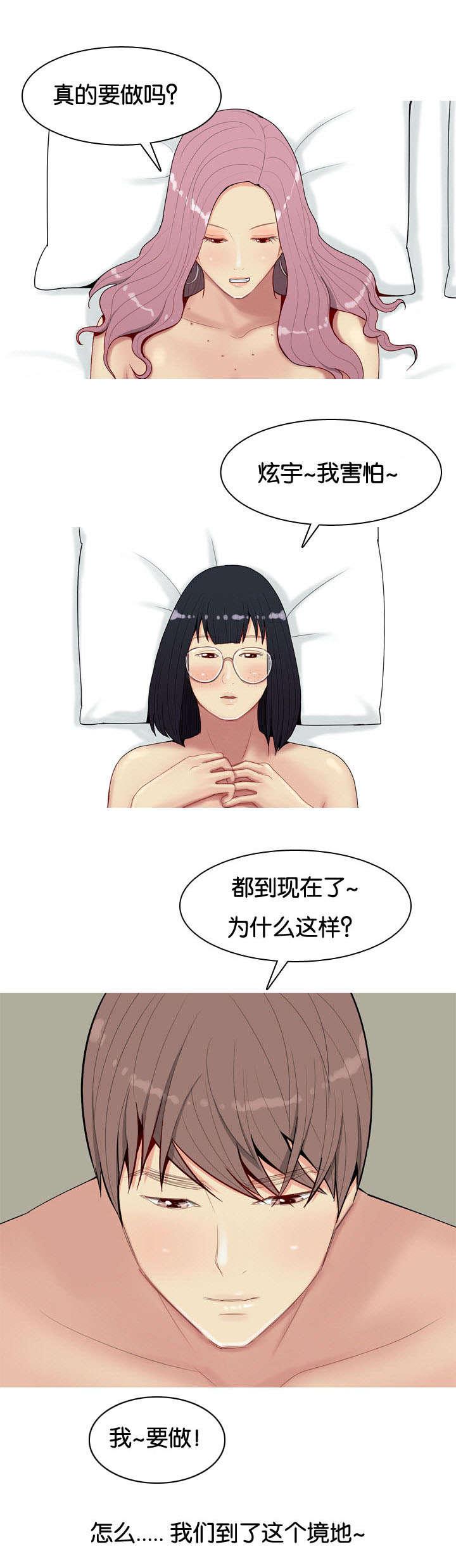 《我的两个女友》漫画最新章节第5话 相遇免费下拉式在线观看章节第【11】张图片