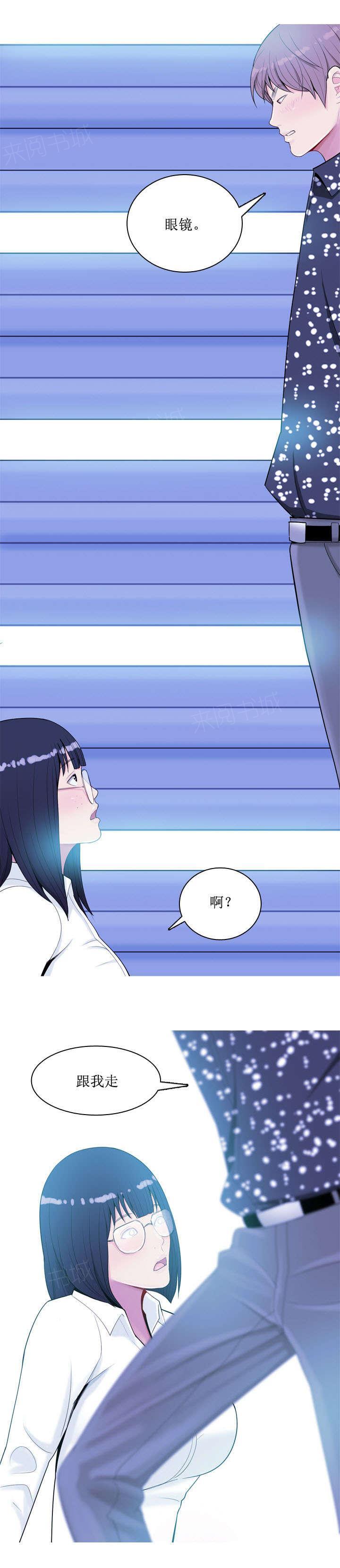 《我的两个女友》漫画最新章节第6话 带走免费下拉式在线观看章节第【12】张图片