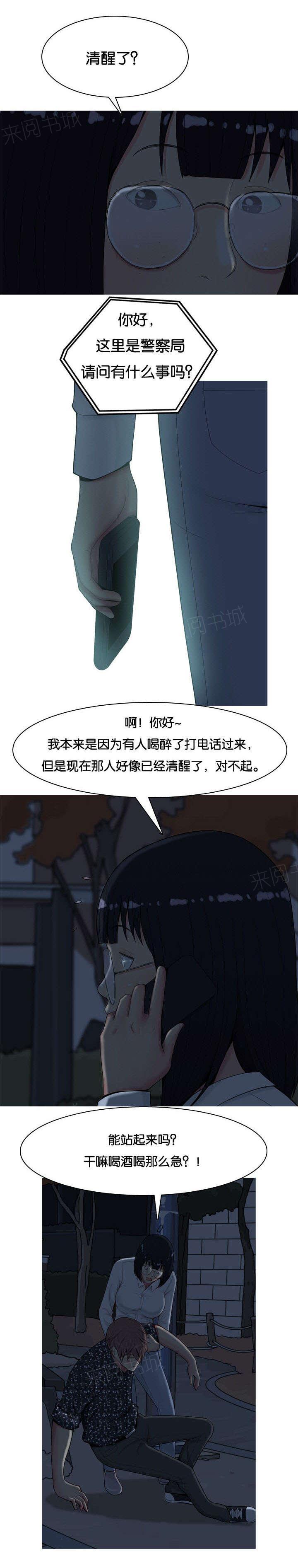 《我的两个女友》漫画最新章节第6话 带走免费下拉式在线观看章节第【3】张图片