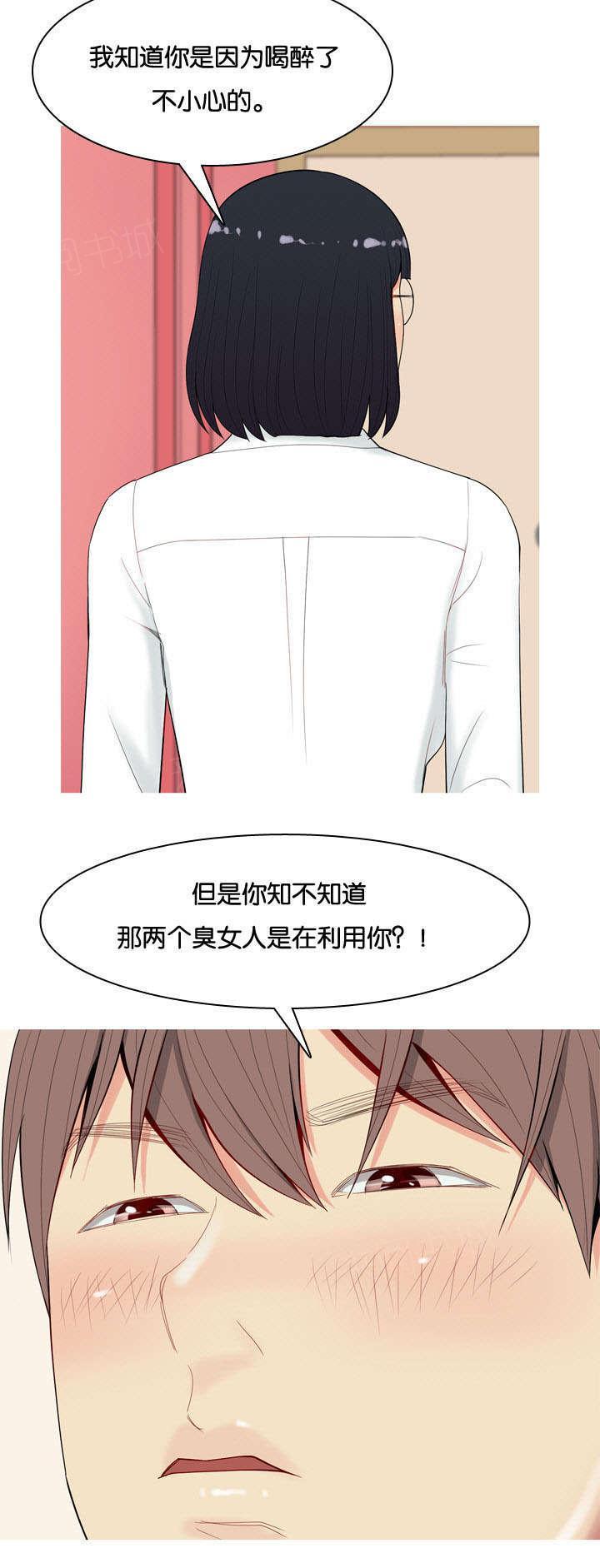 《我的两个女友》漫画最新章节第6话 带走免费下拉式在线观看章节第【1】张图片