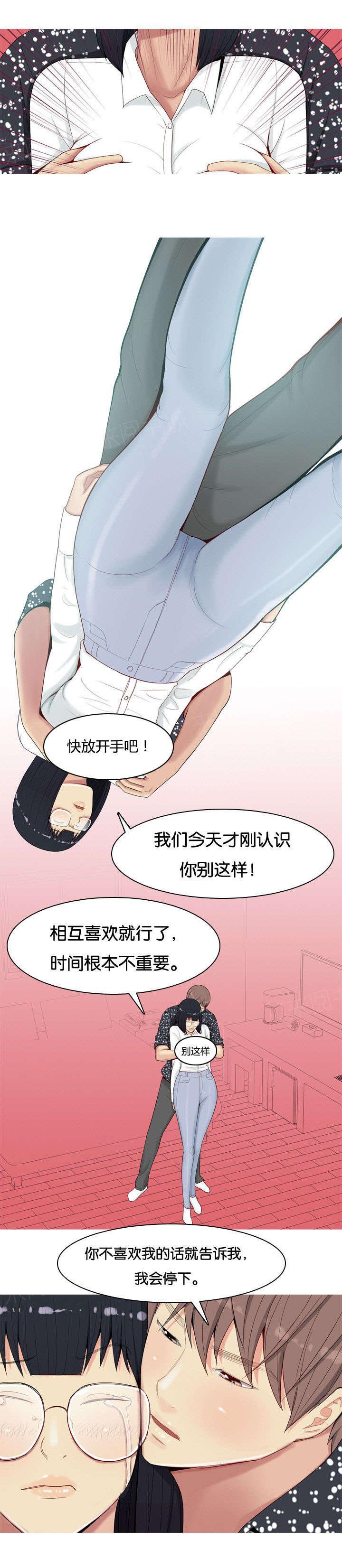 《我的两个女友》漫画最新章节第7话 交往免费下拉式在线观看章节第【7】张图片