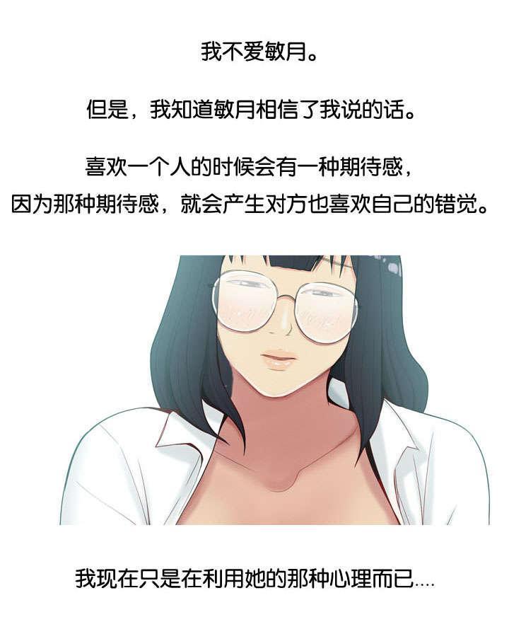 《我的两个女友》漫画最新章节第7话 交往免费下拉式在线观看章节第【5】张图片