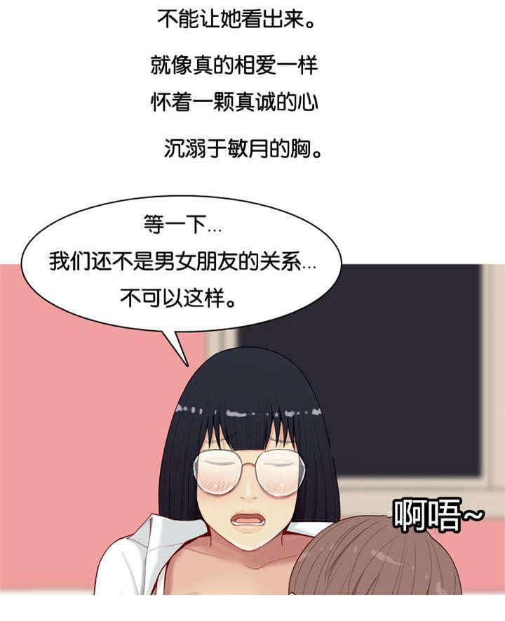 《我的两个女友》漫画最新章节第7话 交往免费下拉式在线观看章节第【4】张图片