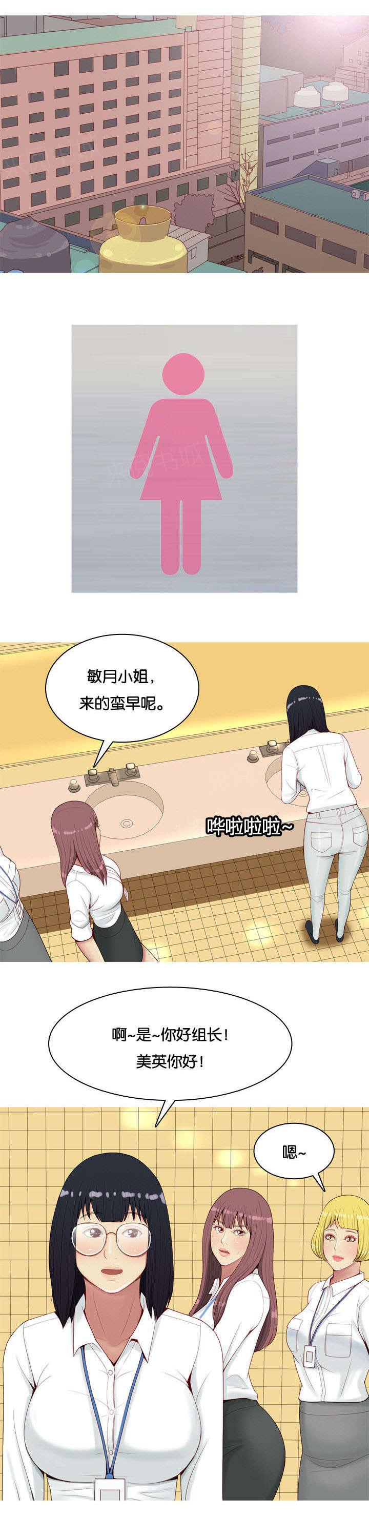 《我的两个女友》漫画最新章节第8话 迷恋免费下拉式在线观看章节第【13】张图片