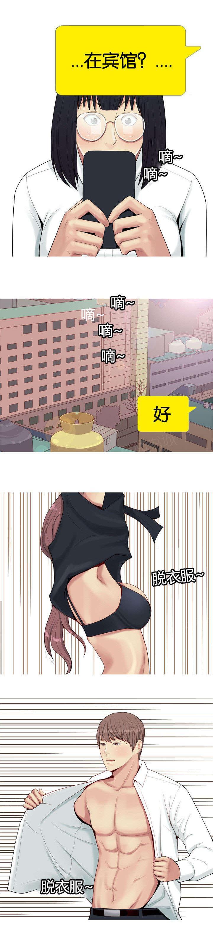 《我的两个女友》漫画最新章节第8话 迷恋免费下拉式在线观看章节第【5】张图片