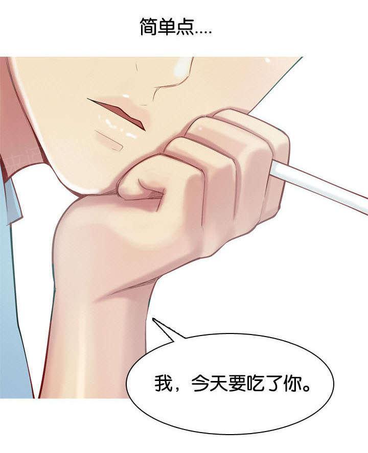 《我的两个女友》漫画最新章节第9话 勾引免费下拉式在线观看章节第【1】张图片