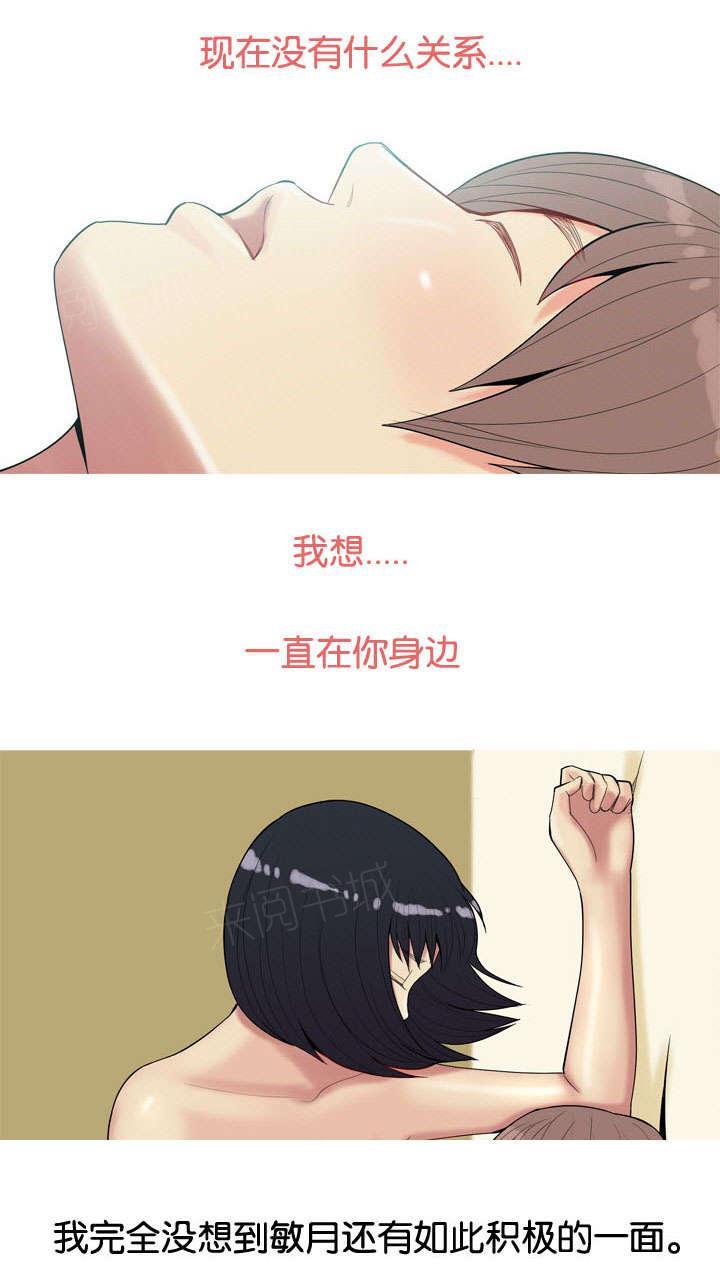 《我的两个女友》漫画最新章节第10话 相拥免费下拉式在线观看章节第【11】张图片