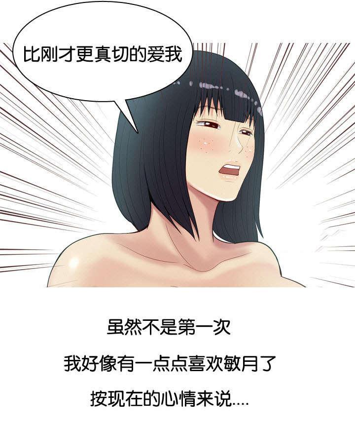 《我的两个女友》漫画最新章节第10话 相拥免费下拉式在线观看章节第【10】张图片