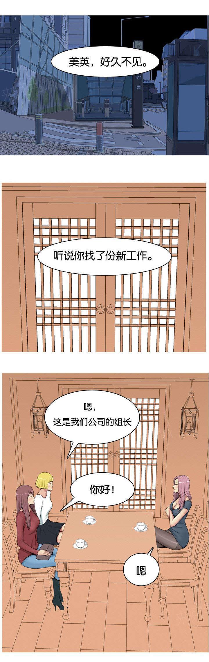 《我的两个女友》漫画最新章节第10话 相拥免费下拉式在线观看章节第【8】张图片