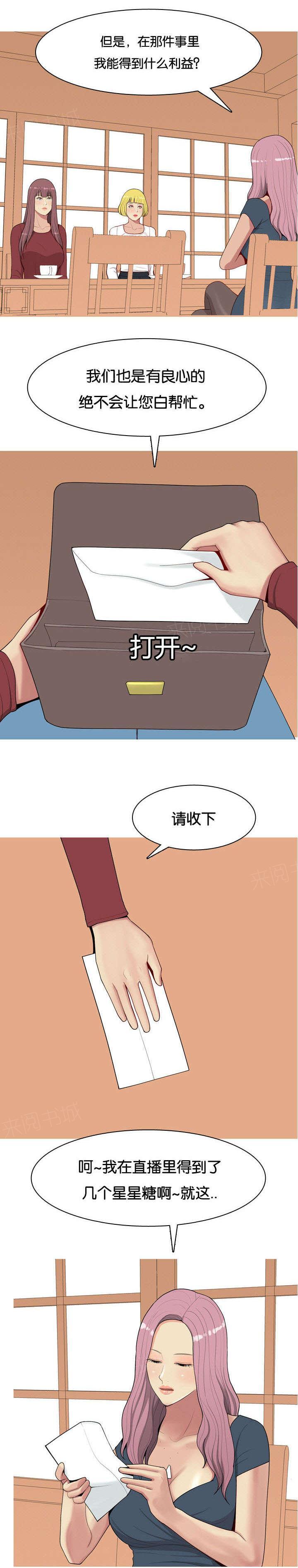 《我的两个女友》漫画最新章节第10话 相拥免费下拉式在线观看章节第【5】张图片